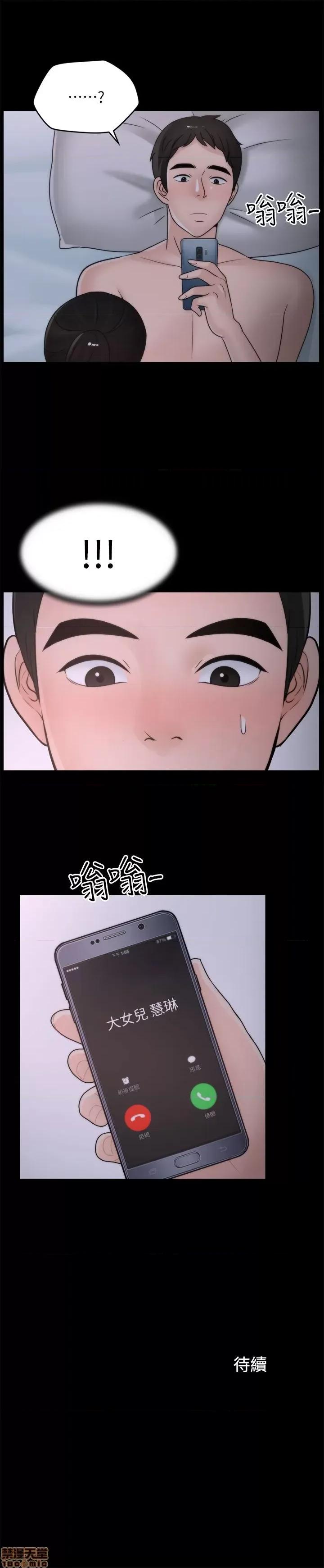 偷偷爱 偷偷爱 第664页