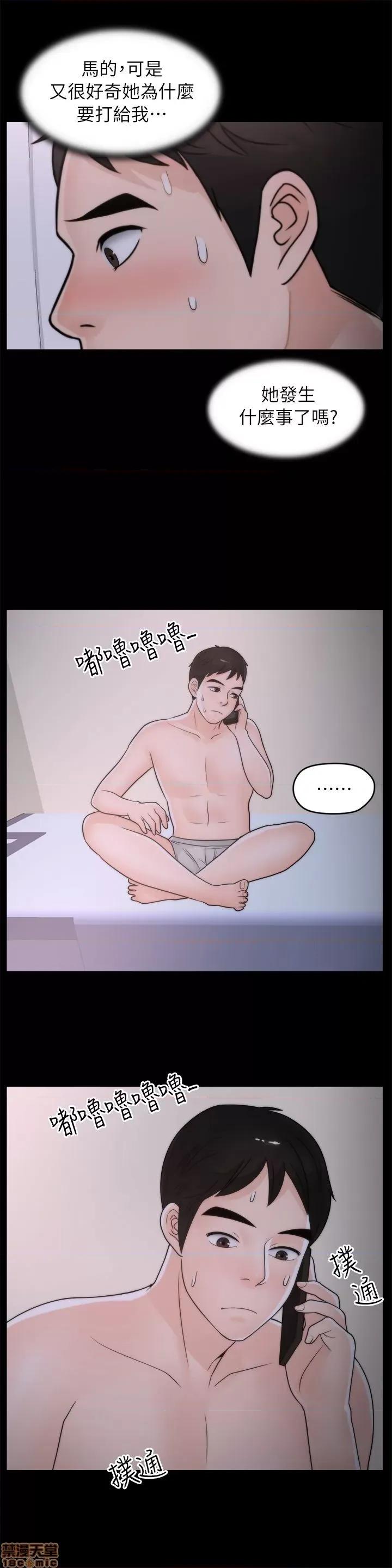 偷偷爱 偷偷爱 第672页