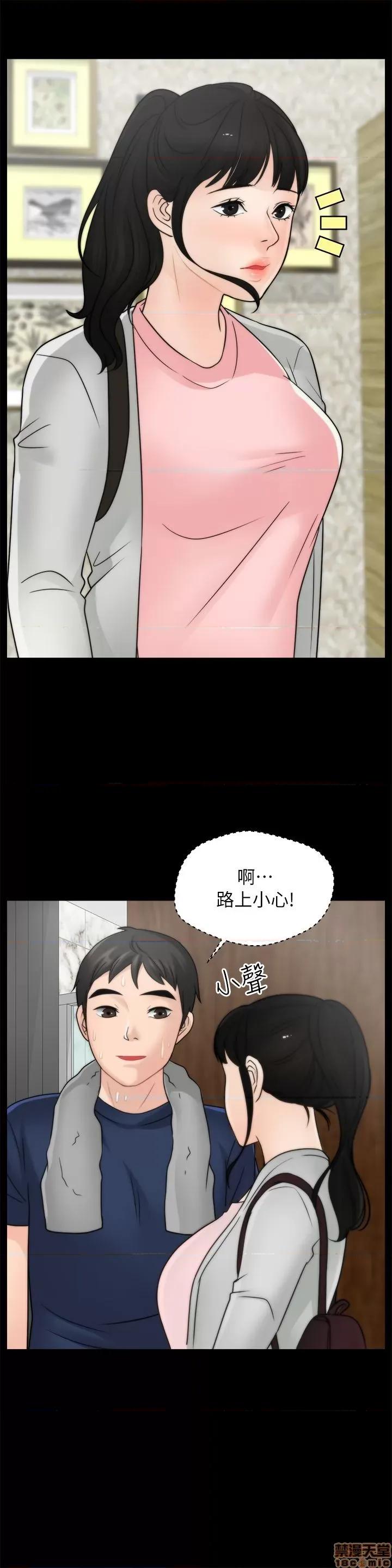 偷偷爱 偷偷爱 第675页