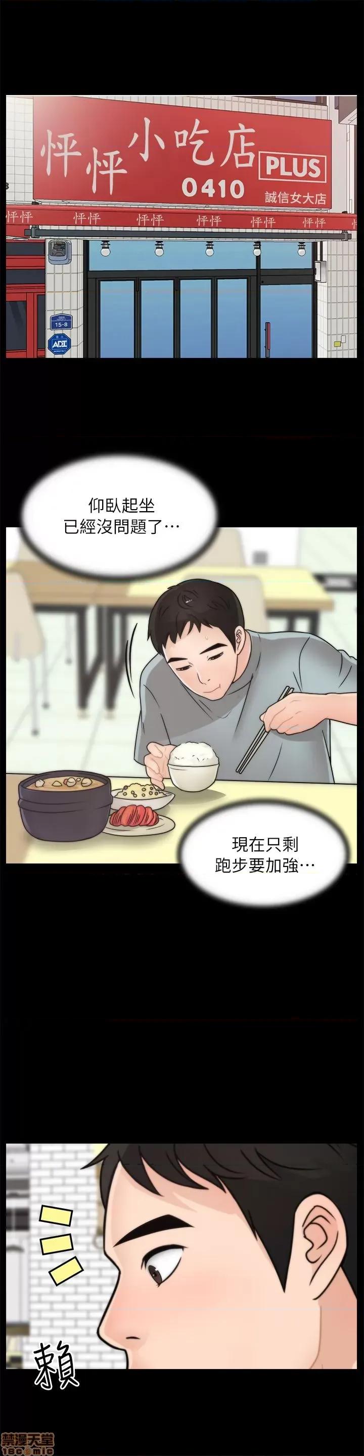 偷偷爱 偷偷爱 第680页