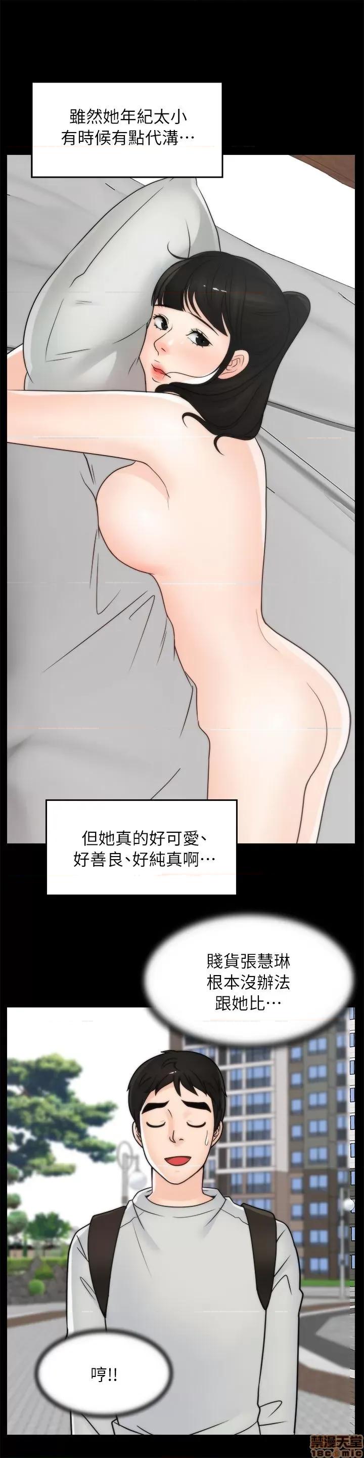 偷偷爱 偷偷爱 第683页