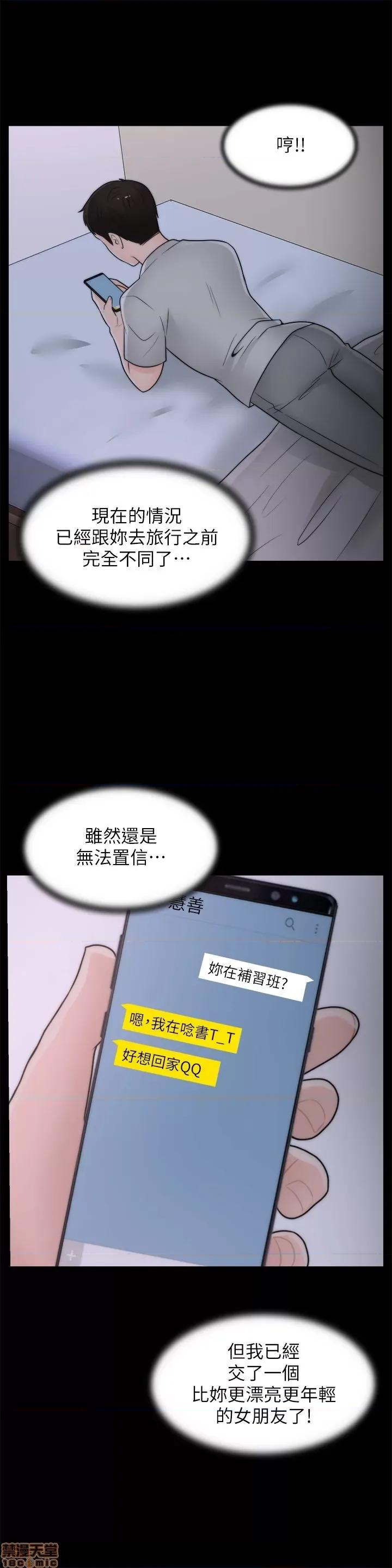 偷偷爱 偷偷爱 第697页