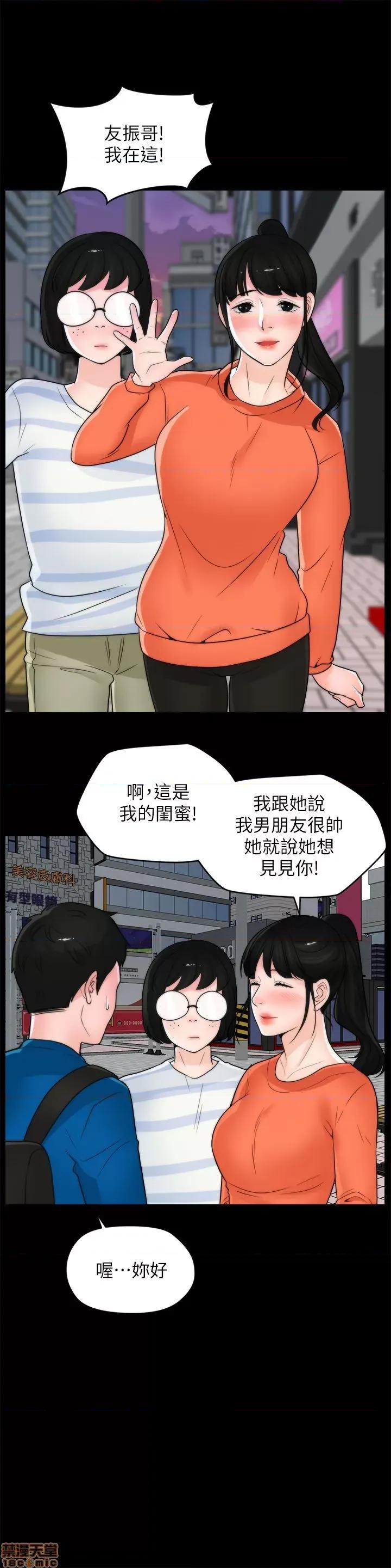 偷偷爱 偷偷爱 第699页