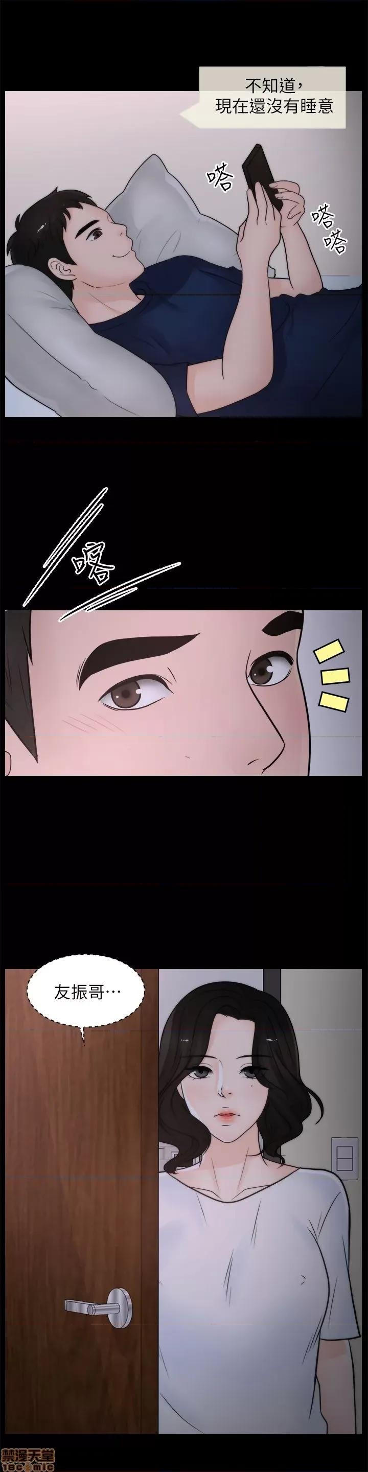 偷偷爱 偷偷爱 第708页