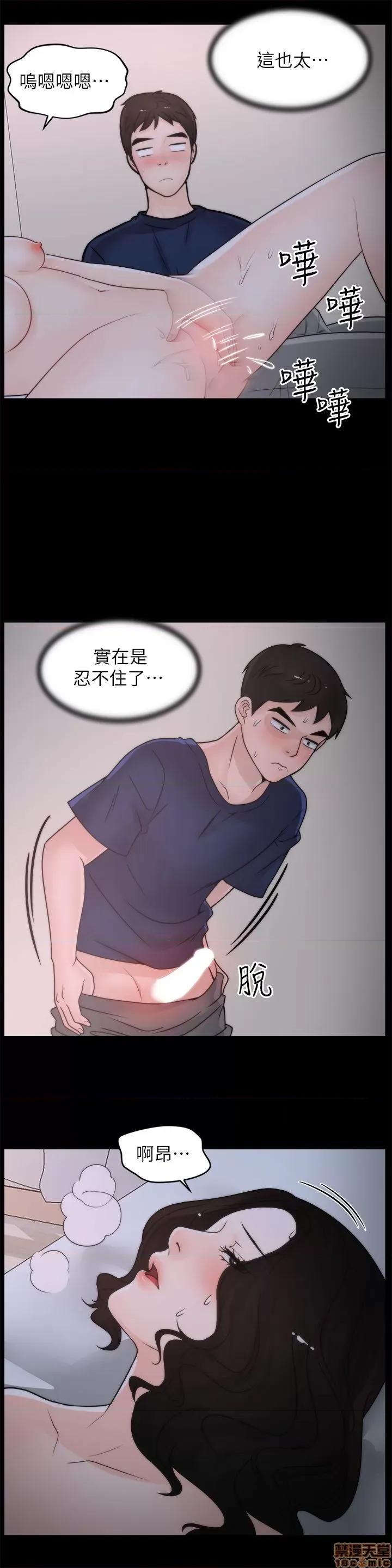 偷偷爱 偷偷爱 第732页