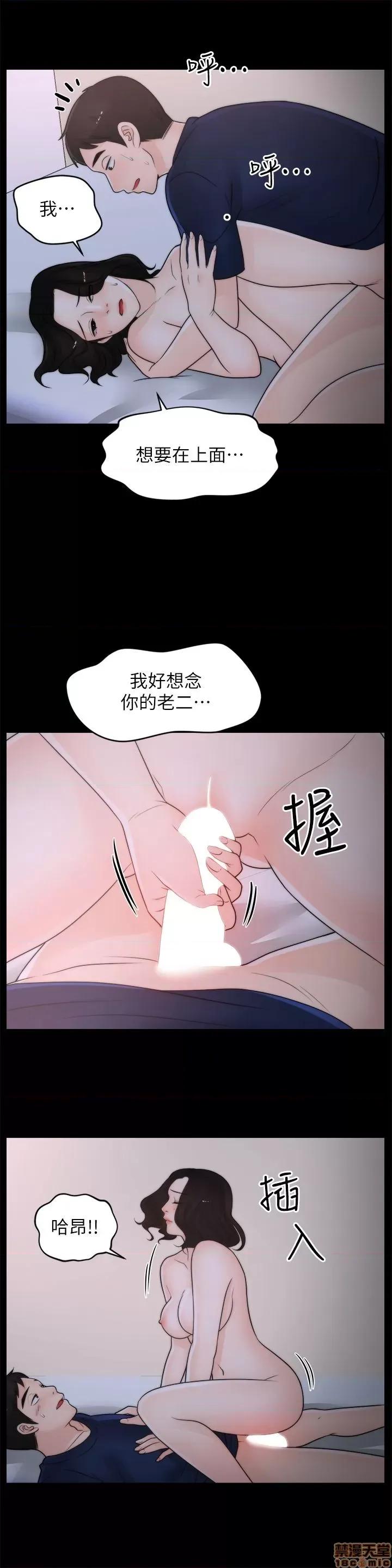 偷偷爱 偷偷爱 第746页