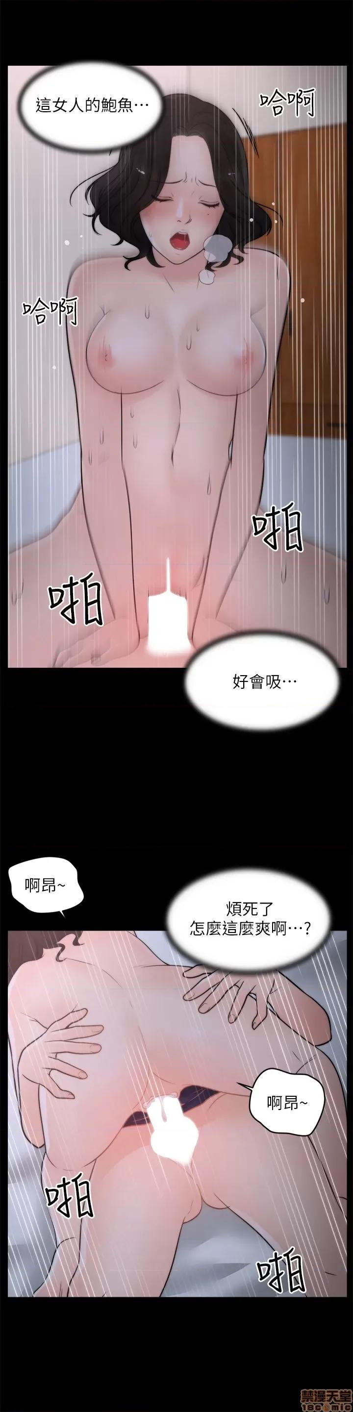 偷偷爱 偷偷爱 第748页