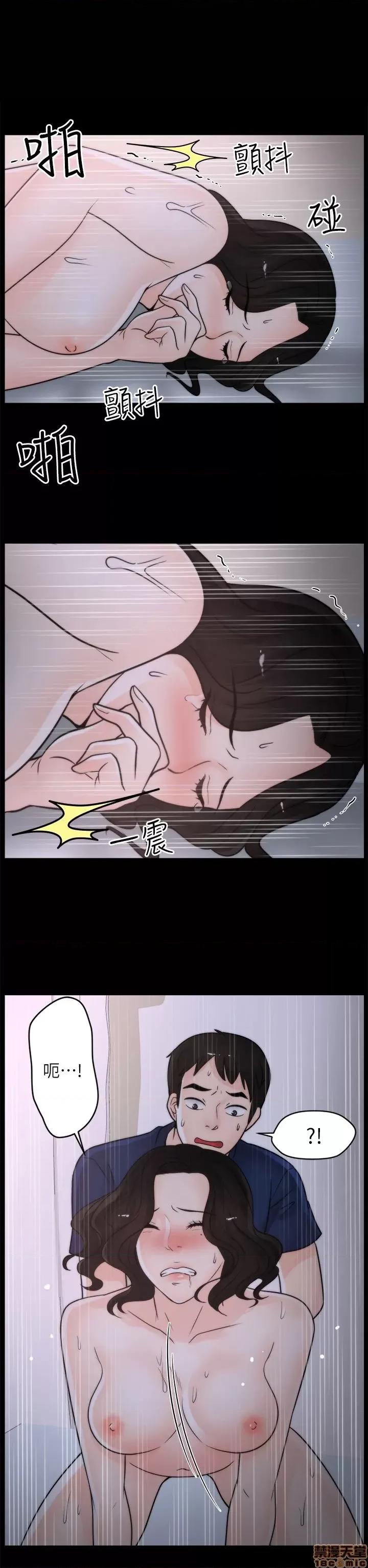 偷偷爱 偷偷爱 第764页