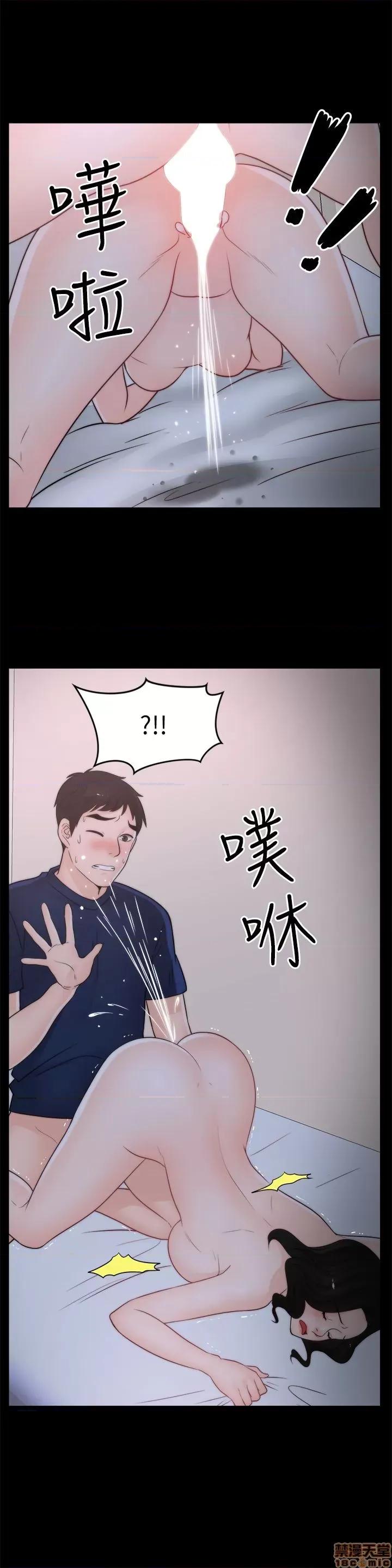 偷偷爱 偷偷爱 第765页