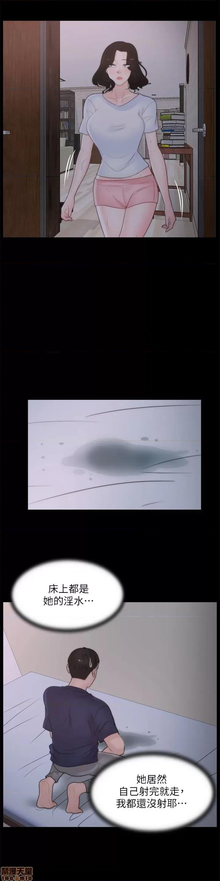 偷偷爱 偷偷爱 第776页