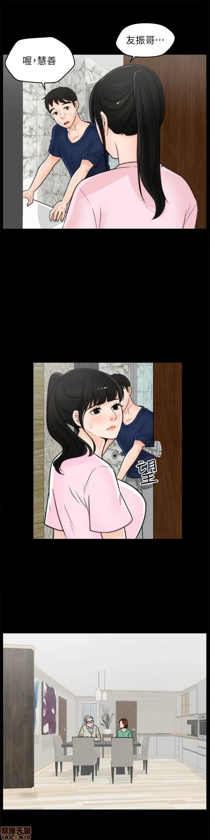 偷偷爱 偷偷爱 第779页