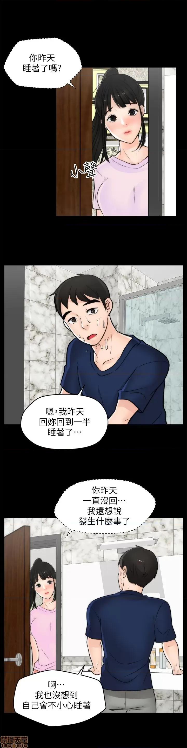 偷偷爱 偷偷爱 第780页