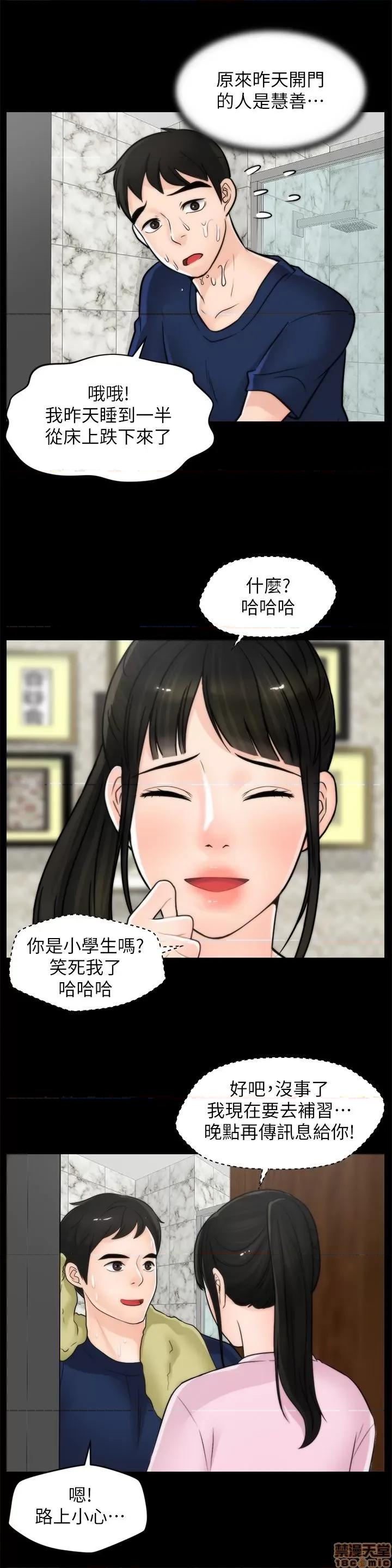 偷偷爱 偷偷爱 第782页