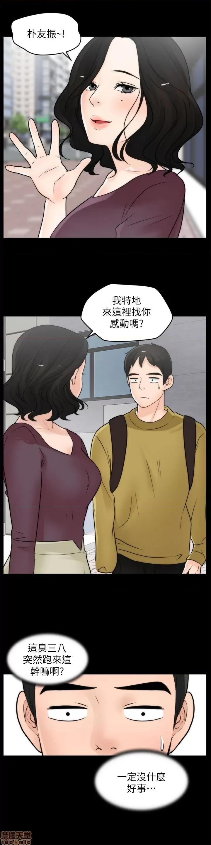 偷偷爱 偷偷爱 第790页
