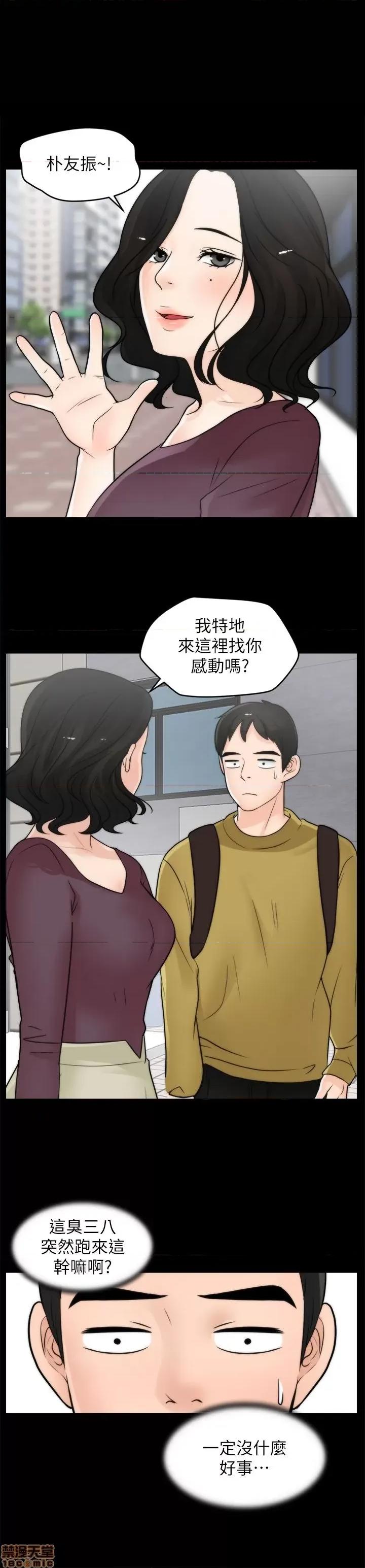 偷偷爱 偷偷爱 第792页
