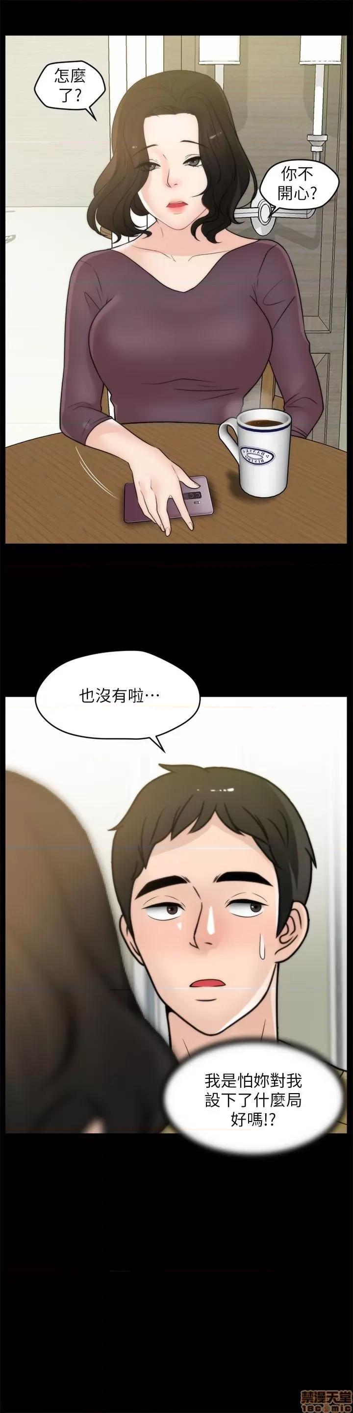 偷偷爱 偷偷爱 第796页
