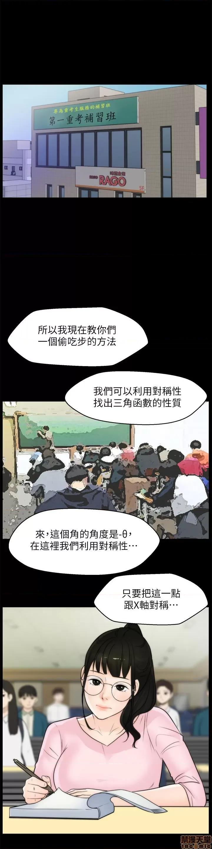 偷偷爱 偷偷爱 第797页