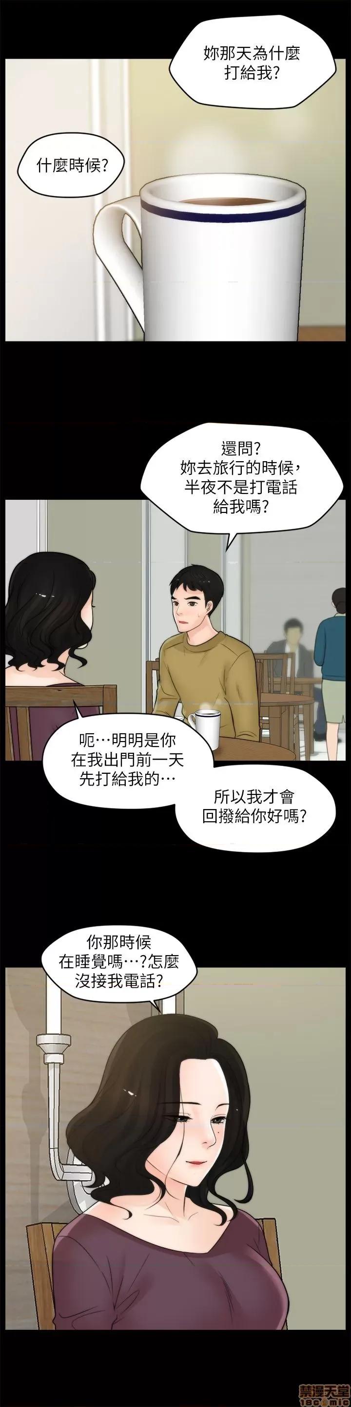 偷偷爱 偷偷爱 第799页