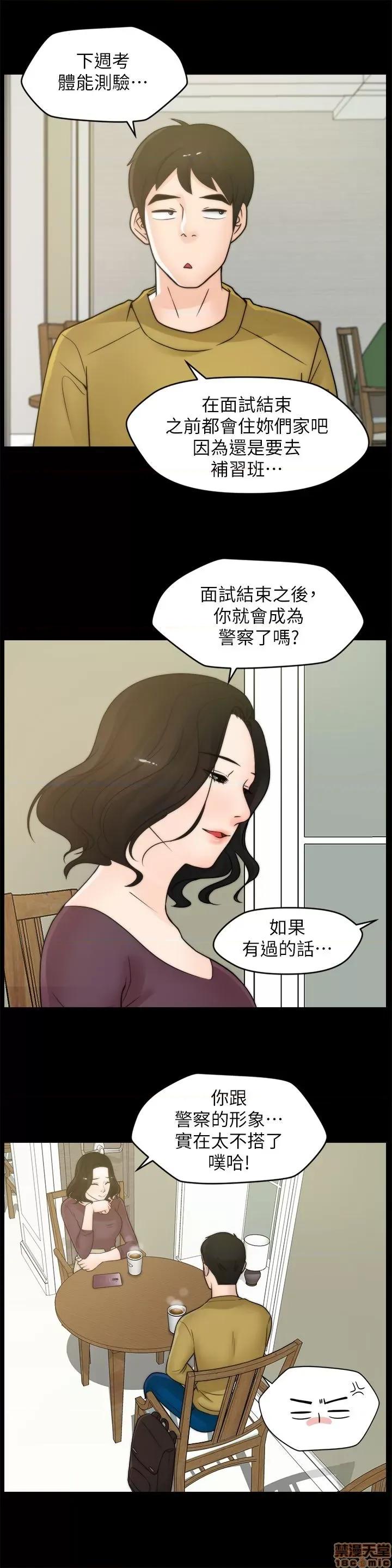 偷偷爱 偷偷爱 第801页