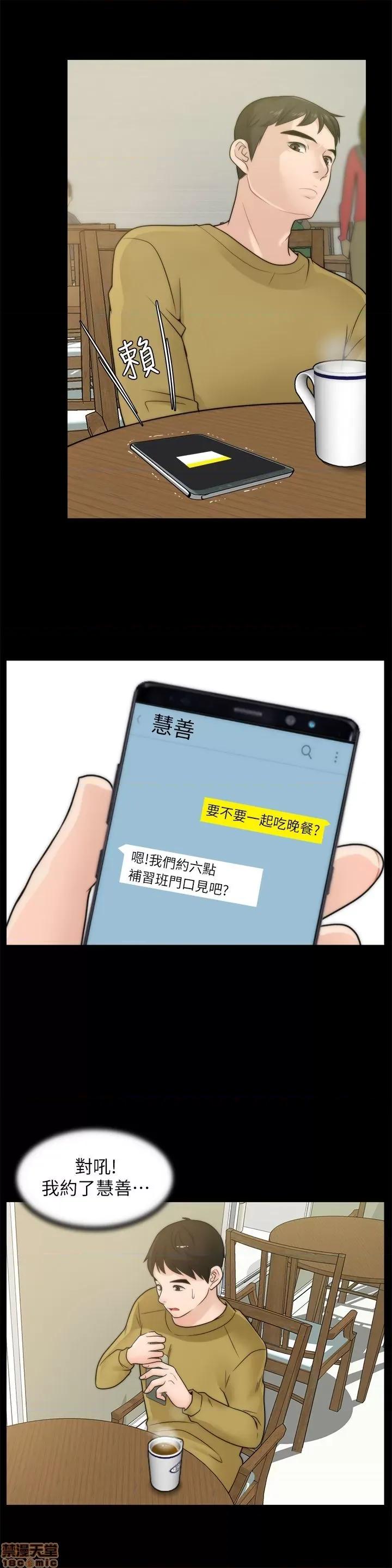 偷偷爱 偷偷爱 第802页