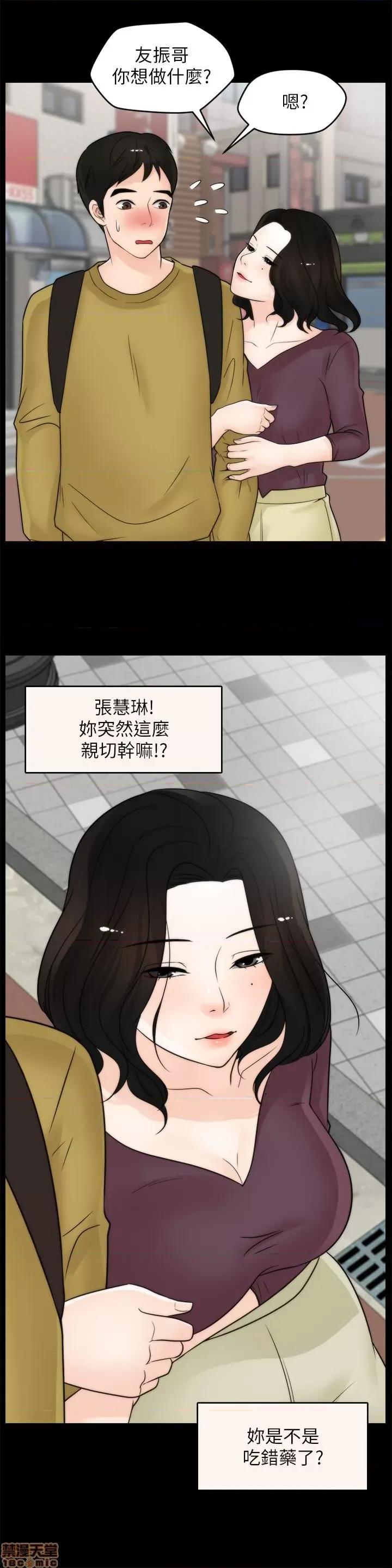 偷偷爱 偷偷爱 第806页