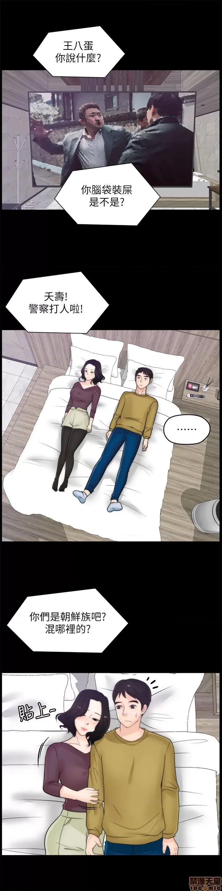 偷偷爱 偷偷爱 第809页