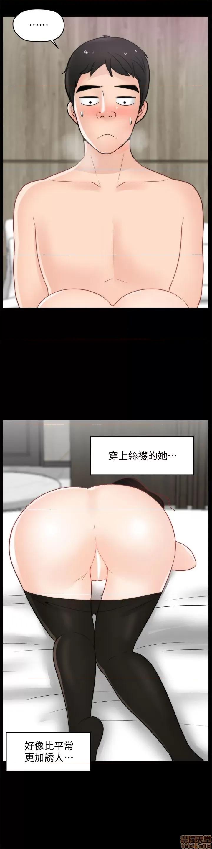 偷偷爱 偷偷爱 第821页