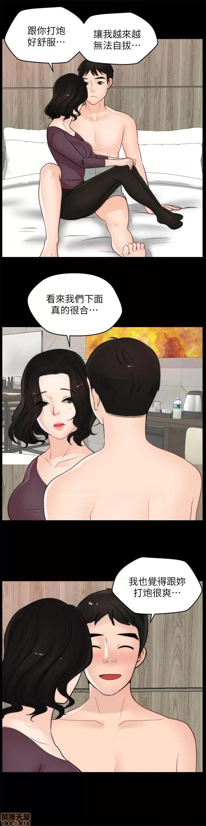 偷偷爱 偷偷爱 第832页