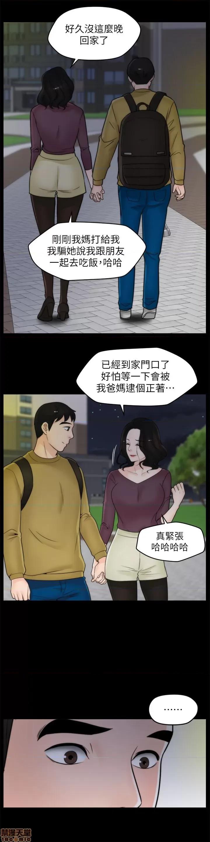 偷偷爱 偷偷爱 第836页