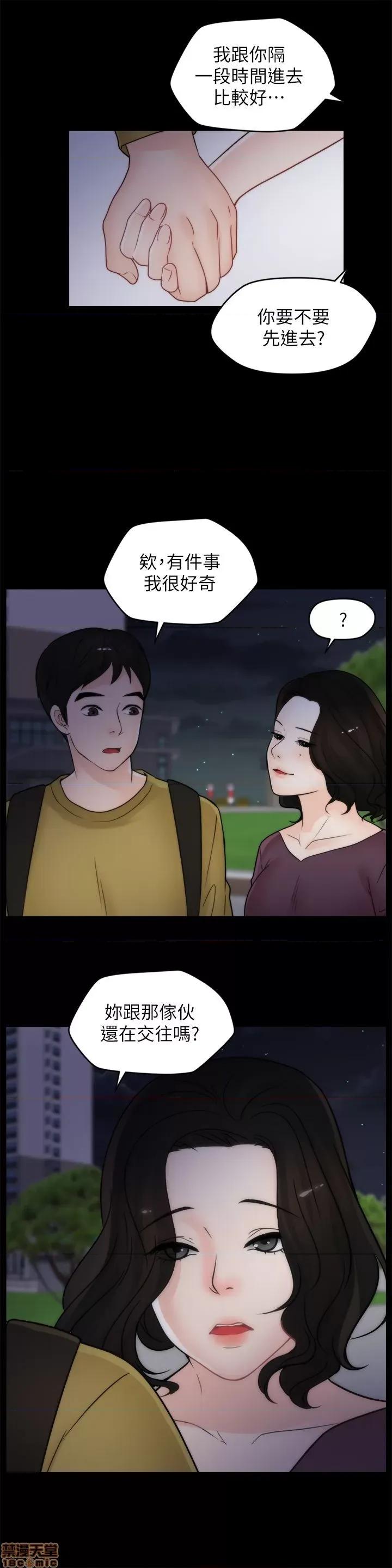 偷偷爱 偷偷爱 第837页