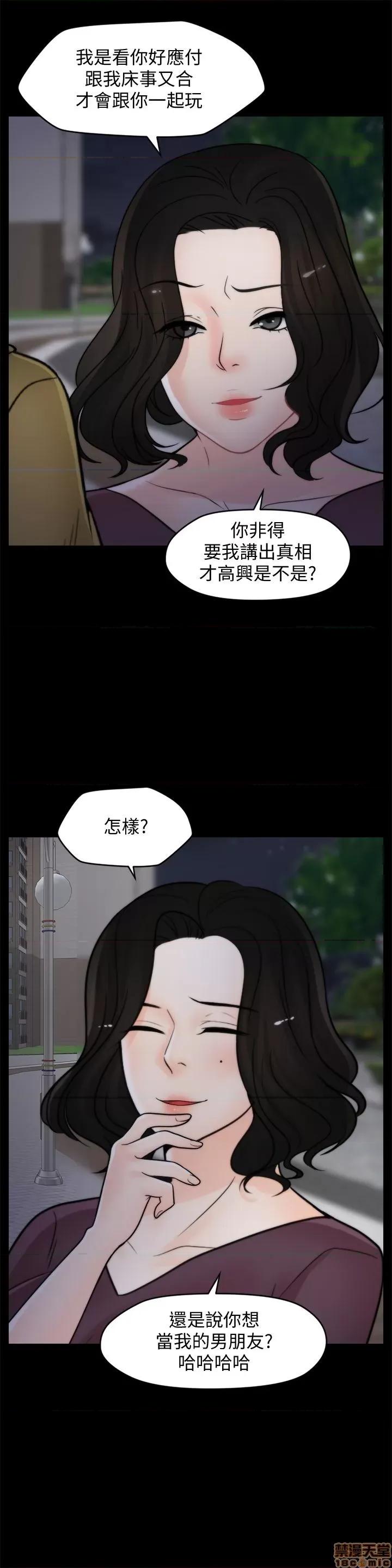 偷偷爱 偷偷爱 第843页