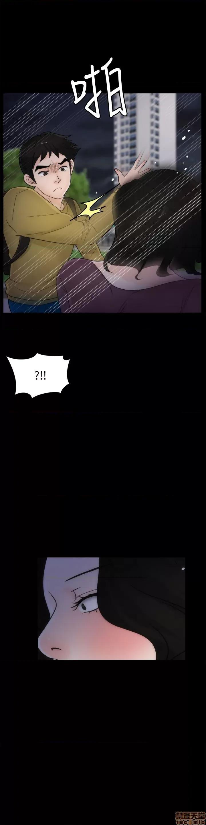 偷偷爱 偷偷爱 第846页