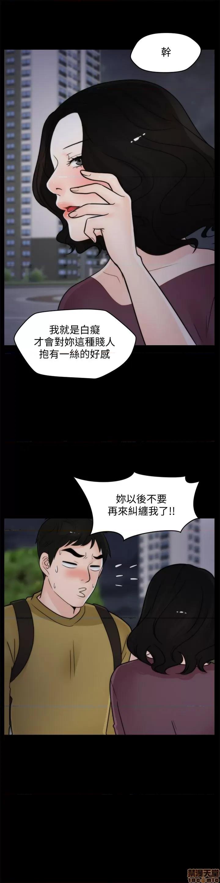 偷偷爱 偷偷爱 第848页