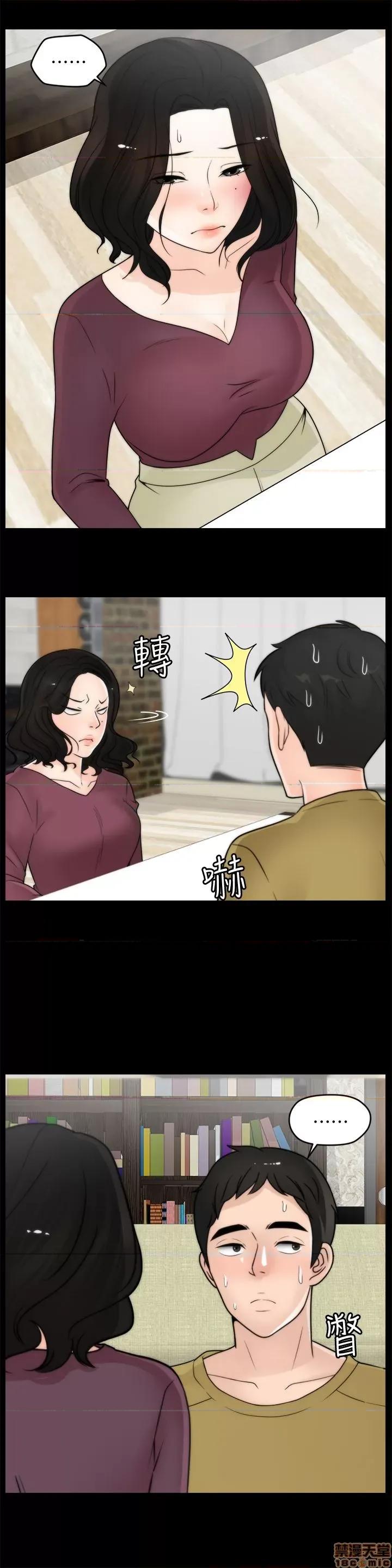 偷偷爱 偷偷爱 第855页