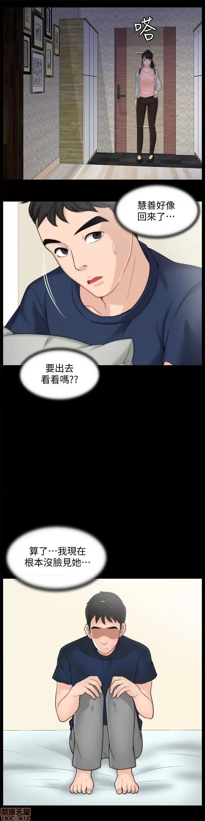 偷偷爱 偷偷爱 第865页