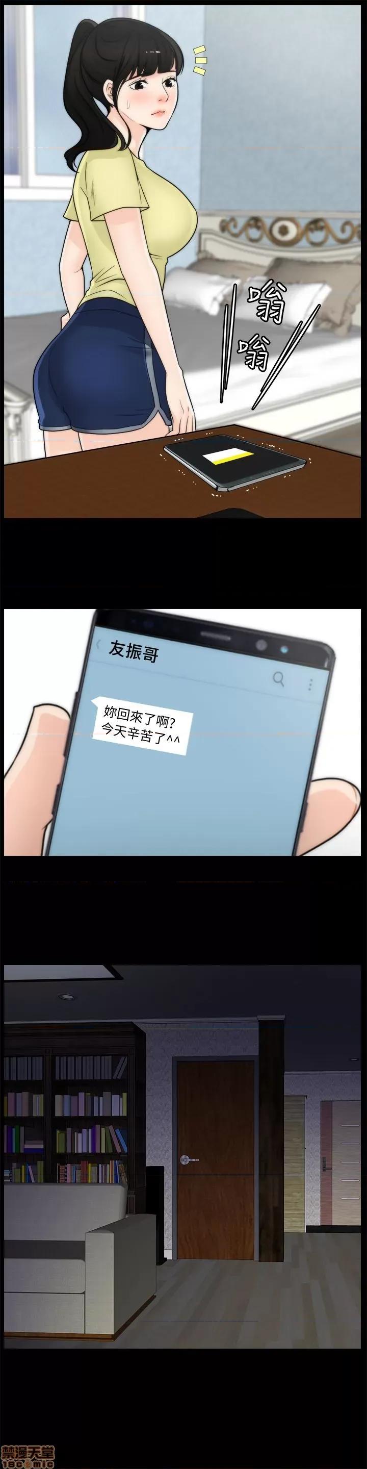 偷偷爱 偷偷爱 第867页