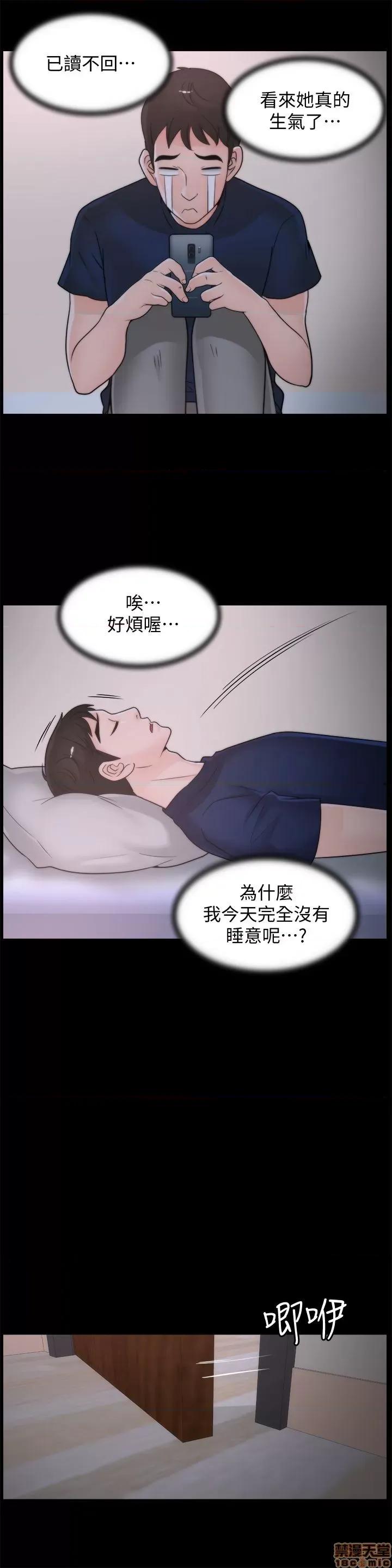 偷偷爱 偷偷爱 第868页