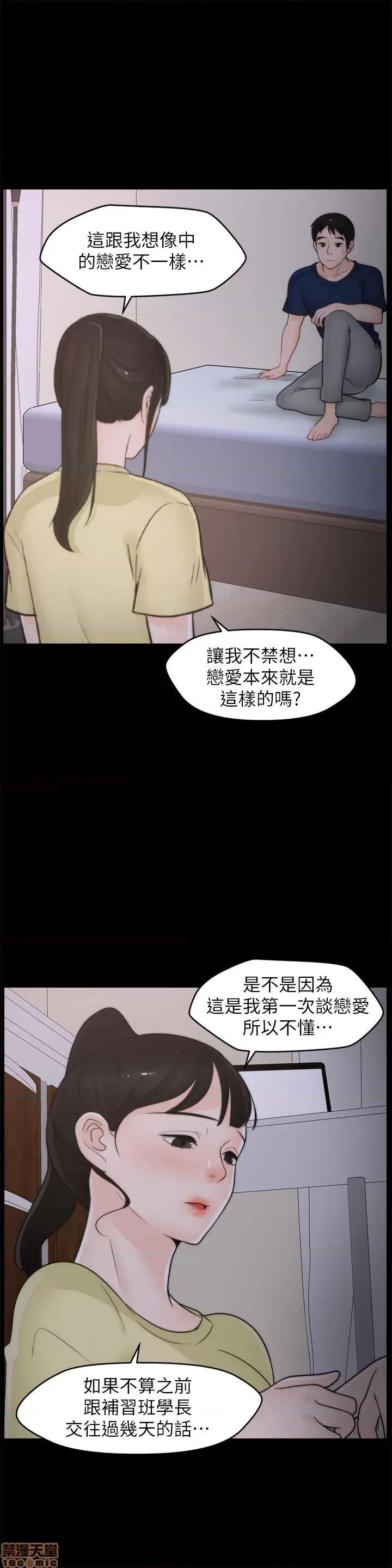 偷偷爱 偷偷爱 第874页