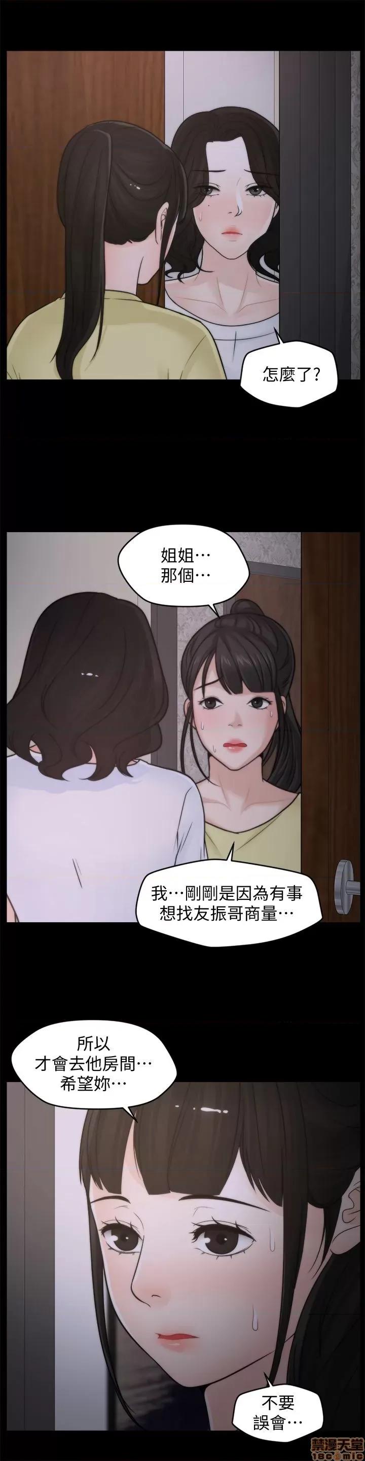 偷偷爱 偷偷爱 第880页