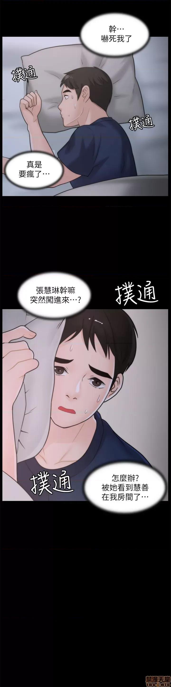 偷偷爱 偷偷爱 第882页