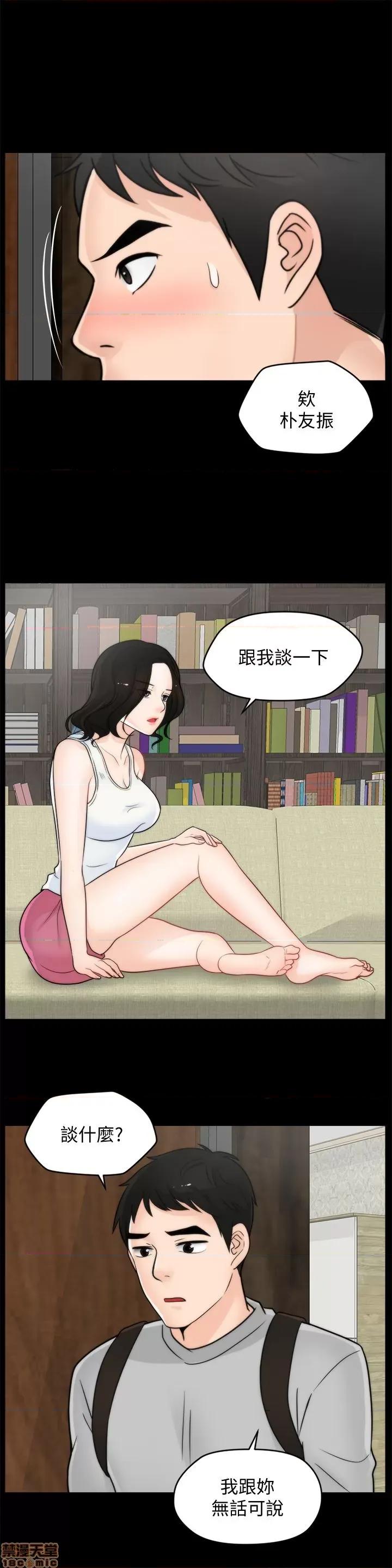 偷偷爱 偷偷爱 第887页