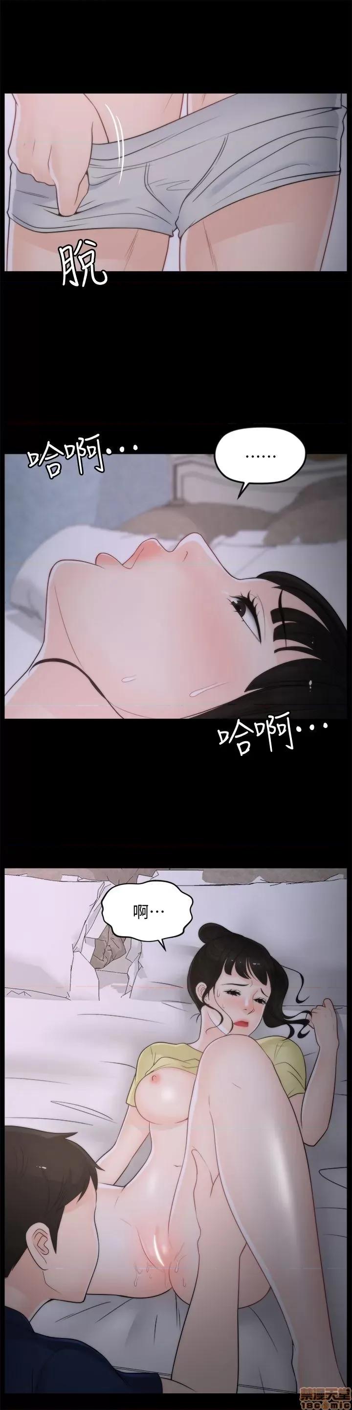偷偷爱 偷偷爱 第896页