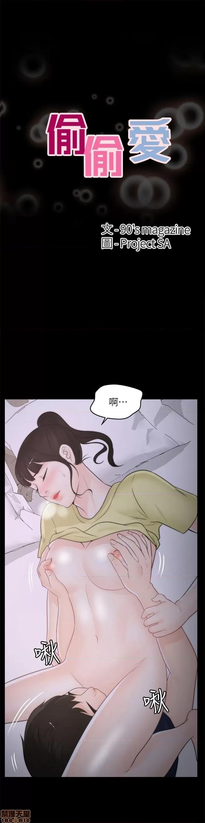 偷偷爱 偷偷爱 第901页