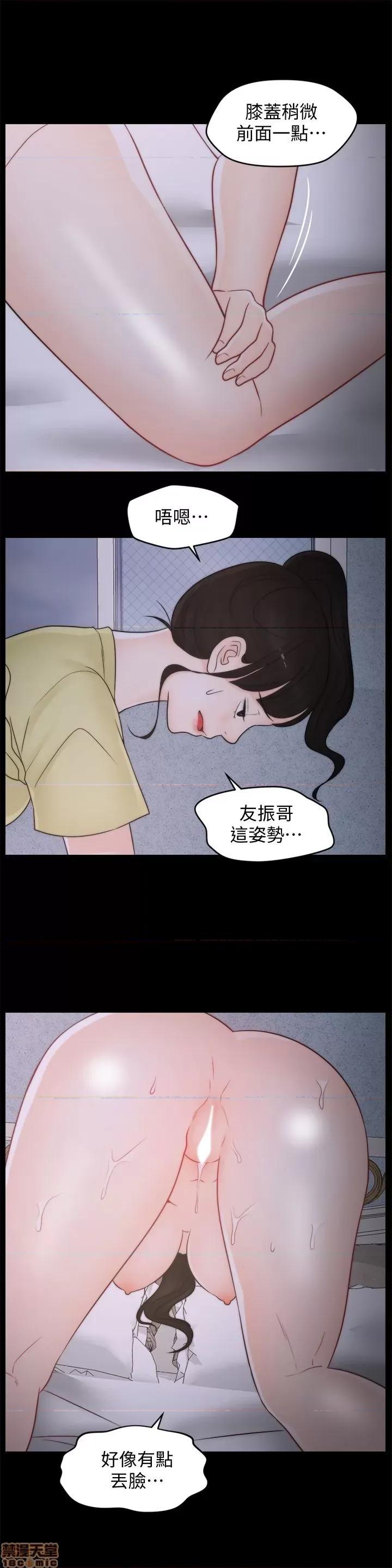 偷偷爱 偷偷爱 第905页