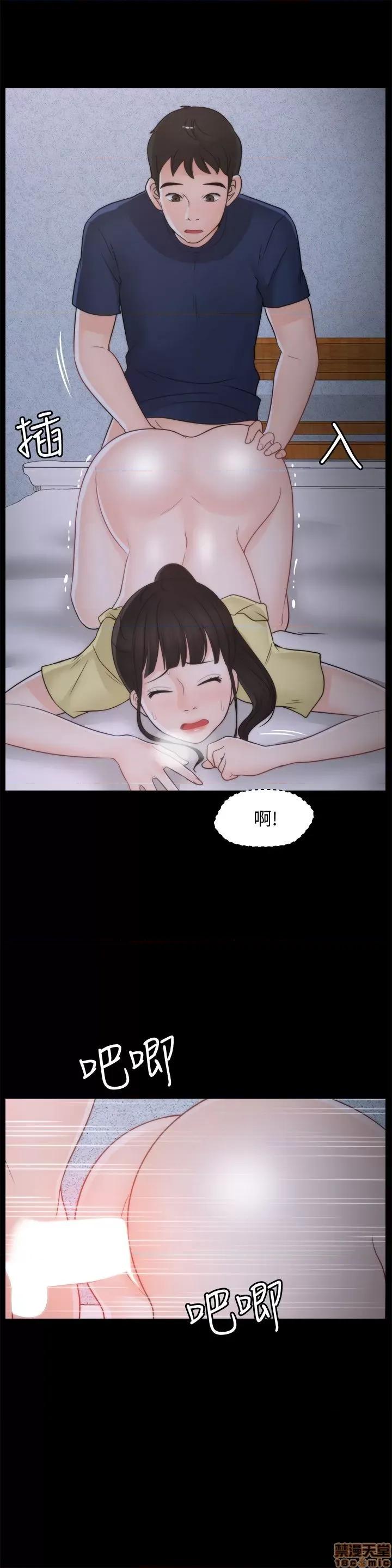 偷偷爱 偷偷爱 第906页