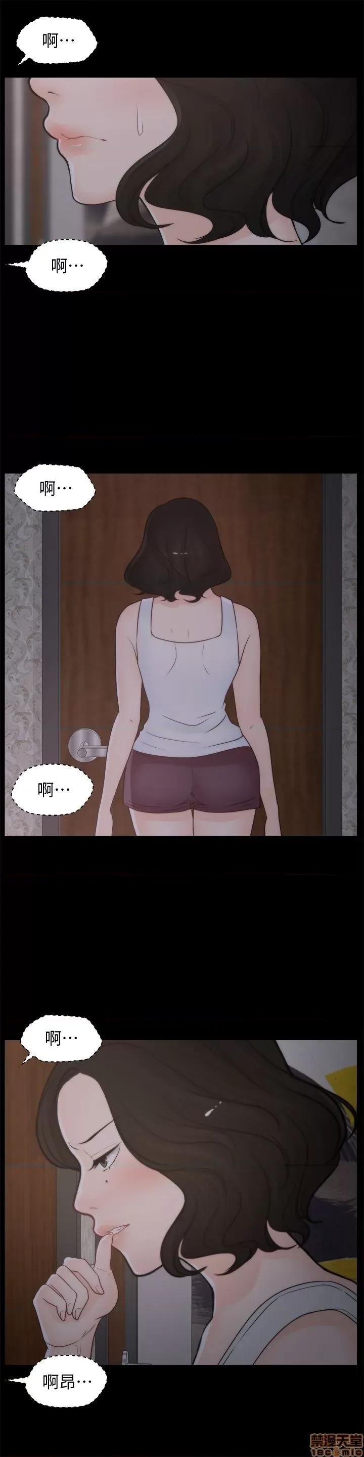 偷偷爱 偷偷爱 第909页