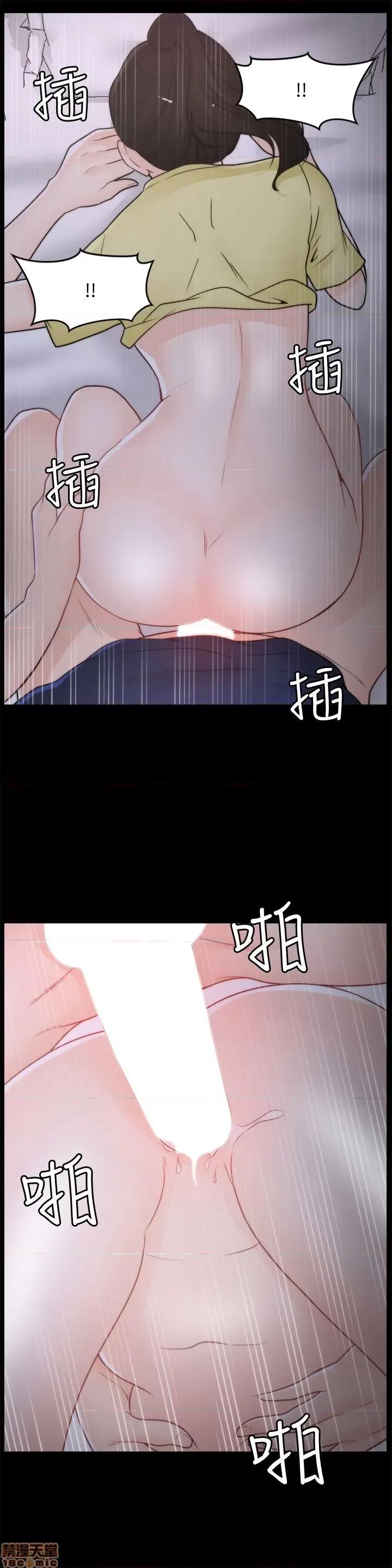 偷偷爱 偷偷爱 第914页