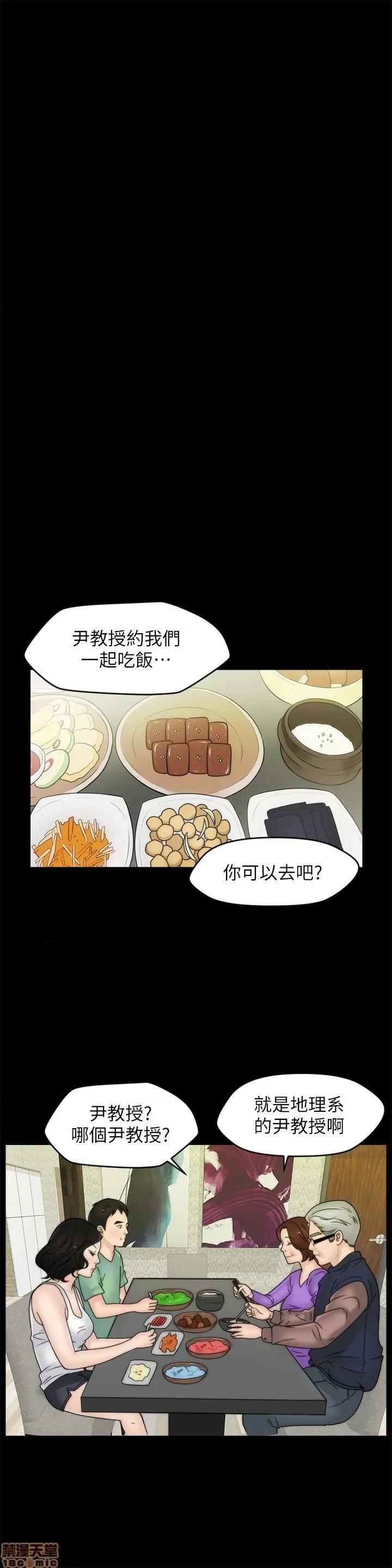偷偷爱 偷偷爱 第920页