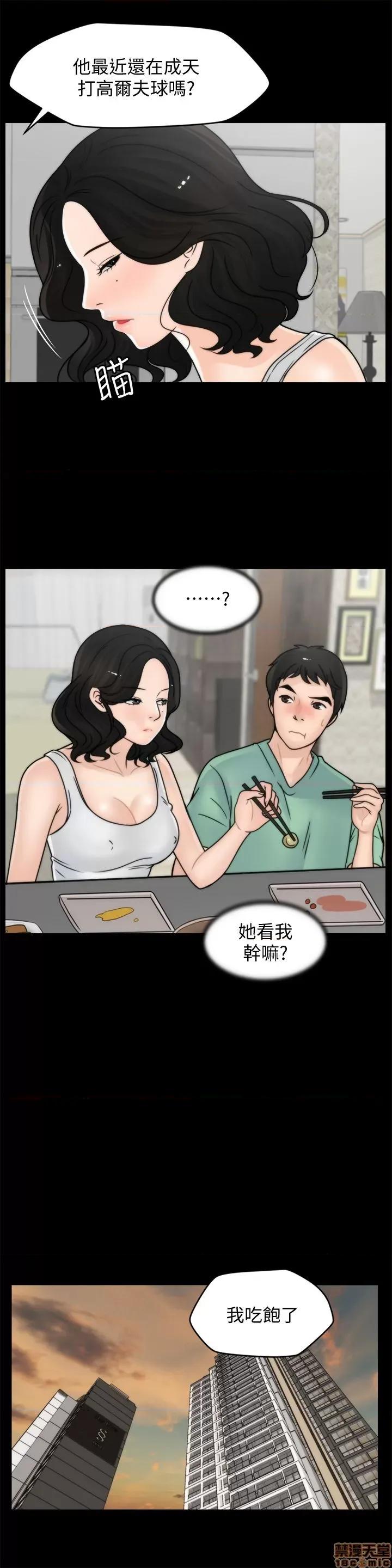 偷偷爱 偷偷爱 第921页