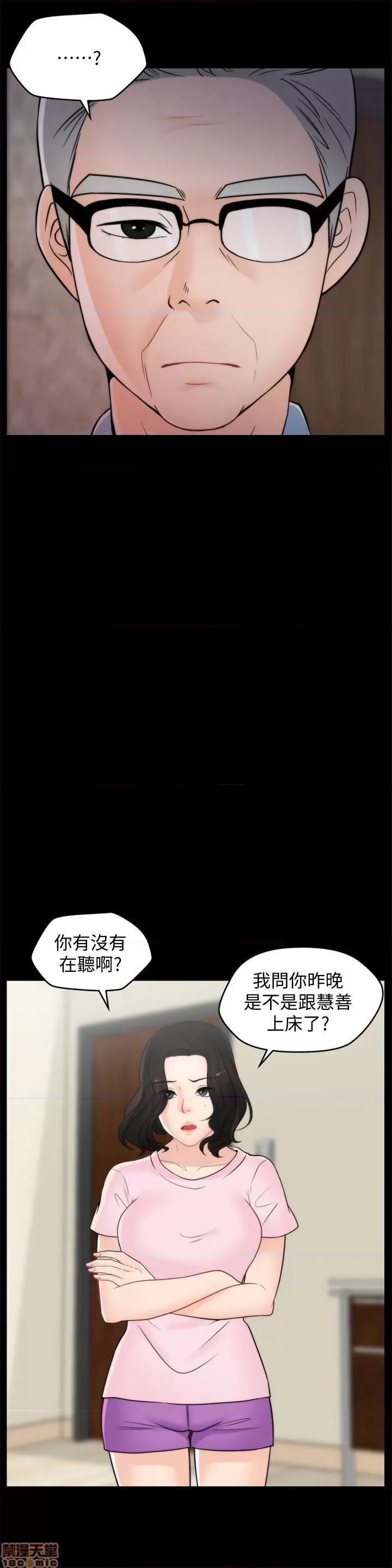偷偷爱 偷偷爱 第928页